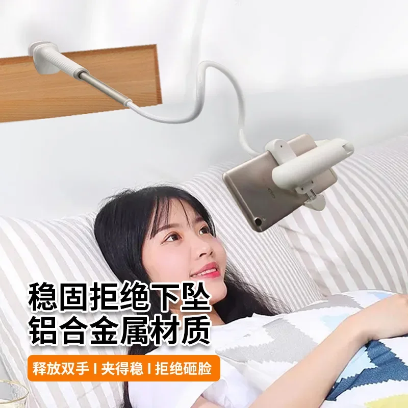 Multifunctional lazy mobile phone live broadcast bracket, bedside multifunctional adjustment rotating bracket