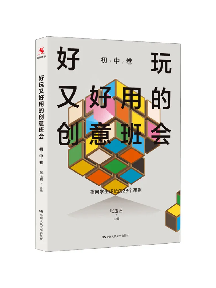 

Book-Winshare Fun and Useful Creative Class Meeting For Junior High School Students