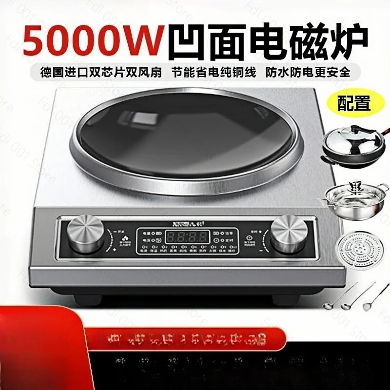 Concave induction cooker Household and commercial shabu hot pot cooker High-power stir-frying multi-functional induction cooker