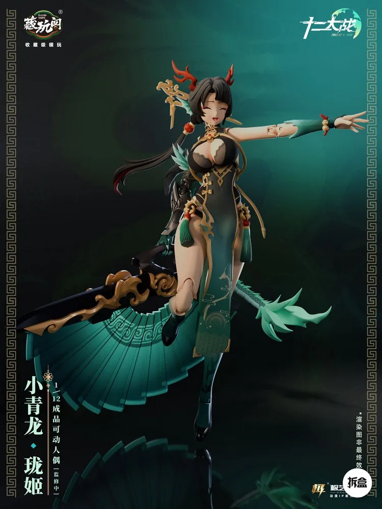 In Stock 1/12 Scale The Twelve Great Wars Little Qinglong Longji Finished Female Warrior Full Set 6Inch Action Figures Doll Gift