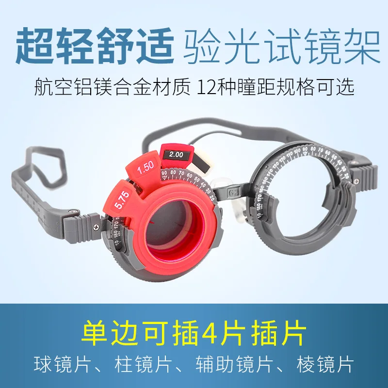 

Glasses try-on frame, glasses equipment and accessories 4 + 4 slot optometry try-on frame, glasses optometry test frame