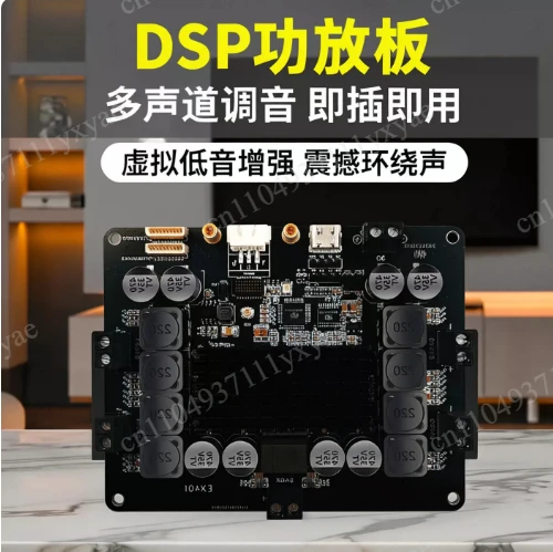 Power amplifier board Bluetooth 5.4 high power DIY subwoofer stereo surround 5 channel electronic frequency division tuning