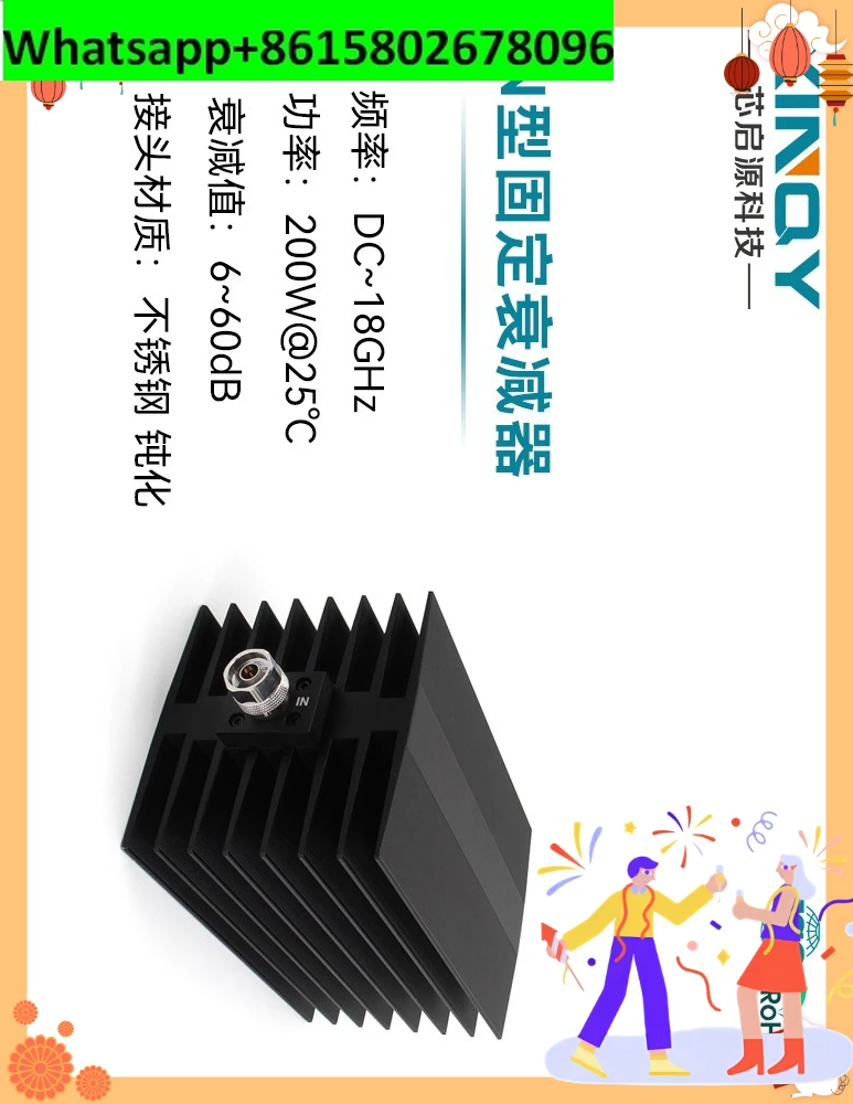 N-head attenuator 200W high-power 18G attenuator head 10-60dB fixed attenuator 50 ohms