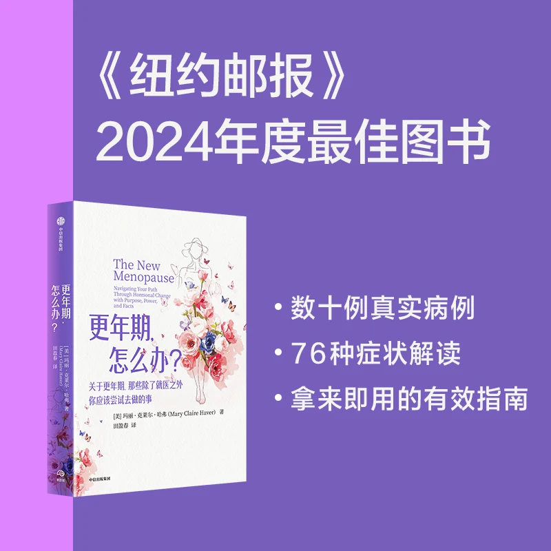 

Menopause, What to Do A Practical Guide to Health and Well-being