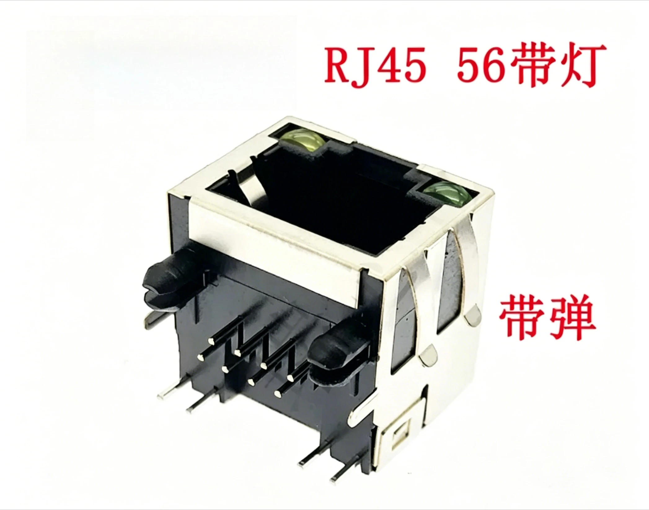 RJ45 socket, with light with shrapnel, network socket 56 + LED with shrapnel, network socket