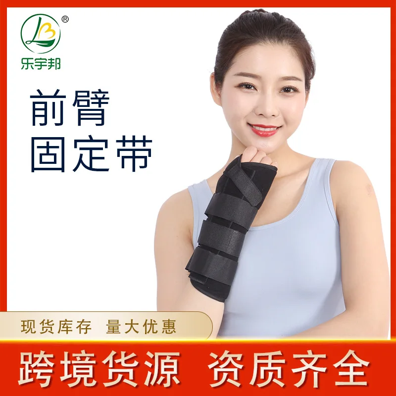 

Adult forearm fixation with aluminum plate reinforced wrist protector forearm wrist joint fixation splint wrist fixation