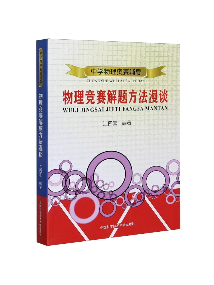 

Книга «Winshare»: Дискуссия о методах решения задач на физических олимпиадах