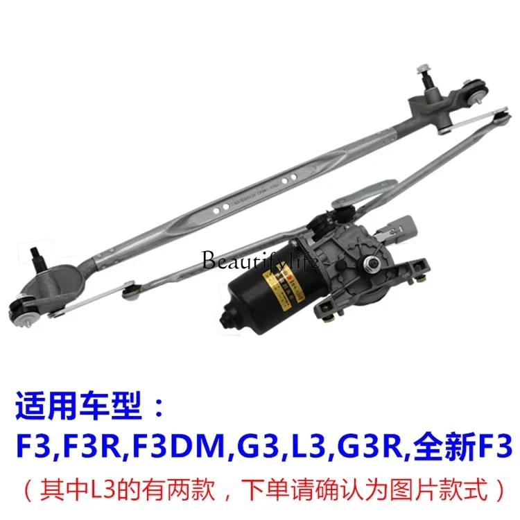 Car wiper connecting rod motor front gear wiper motor