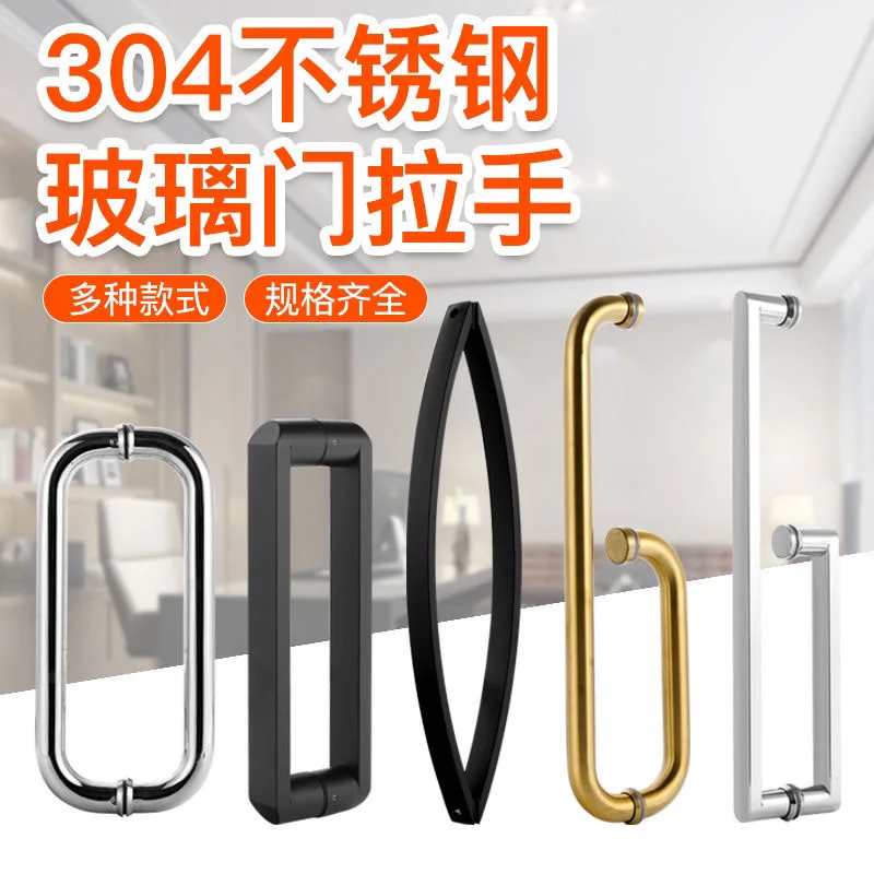 Shower Room Stainless Steel Glass Door Handle Black Bathroom Door Handle Sliding Door Handle Movable Door Square Handle