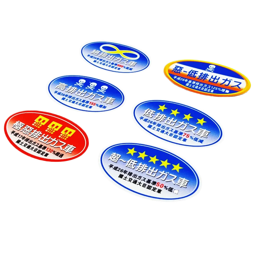 S389 Japan Environmental Emission Mark Reflective Stickers Heisei Year Japanese JDM Waterproof Decals Front Windshield Window