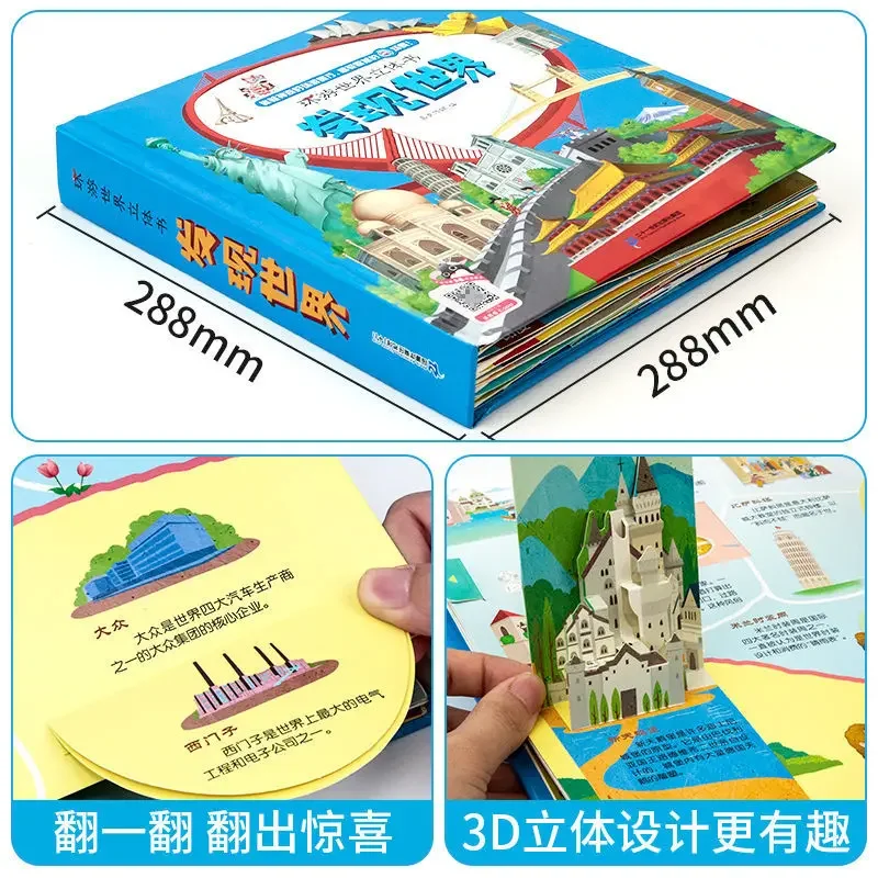 เด็ก 3D Pop-up Book รอบโลก 3-6 ปีเด็กยอดนิยมสารานุกรมวิทยาศาสตร์ 3d Early Education Flip Book DIFUYA