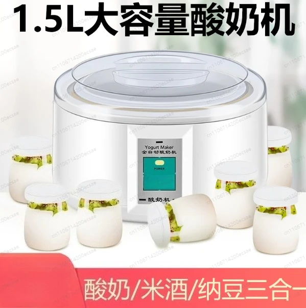 

Автоматическая йогуртница 1.5 л, мини-мультифункциональная машина для приготовления рисового вина большой емкости, маленькая чаша для ферментации