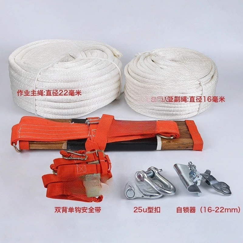 Exterior wall cleaning special sling outdoor aerial work polyester wear-resistant woven safety rope Spider-man hanging baske
