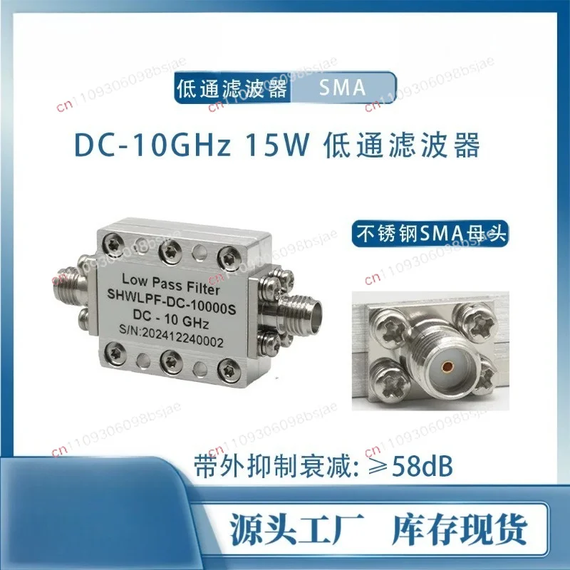 DC-1_1 1_1 5_2 2_3_10GHz 5W/15W SMA Female, RF Microwave Coaxial Low Pass Filter