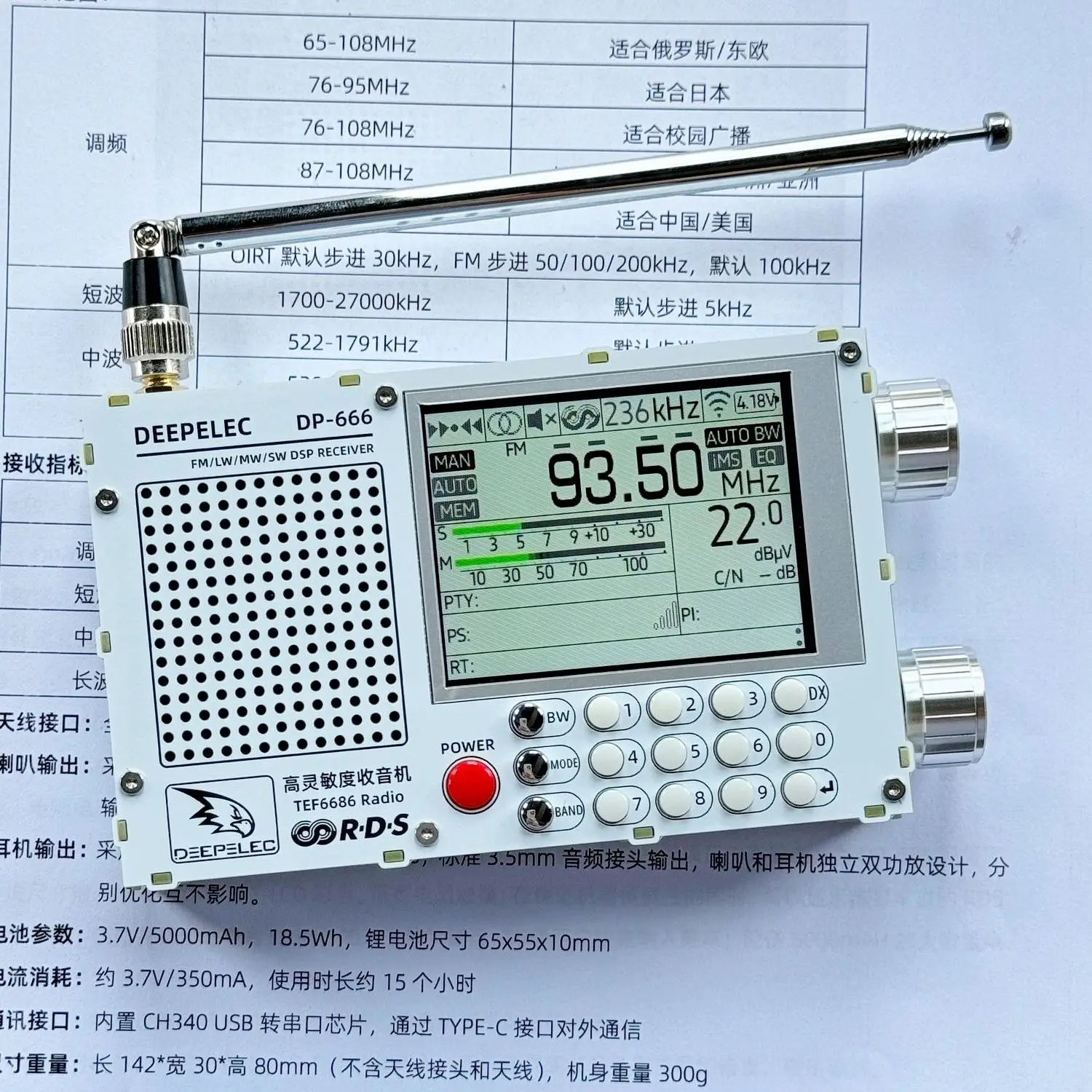 DP-666 DEEPELEC TEF6686 Radio High Sensitivity Full Band FM AM LW MW SW Shortwave ESP32 RDS 2.8 inch IPS LCD