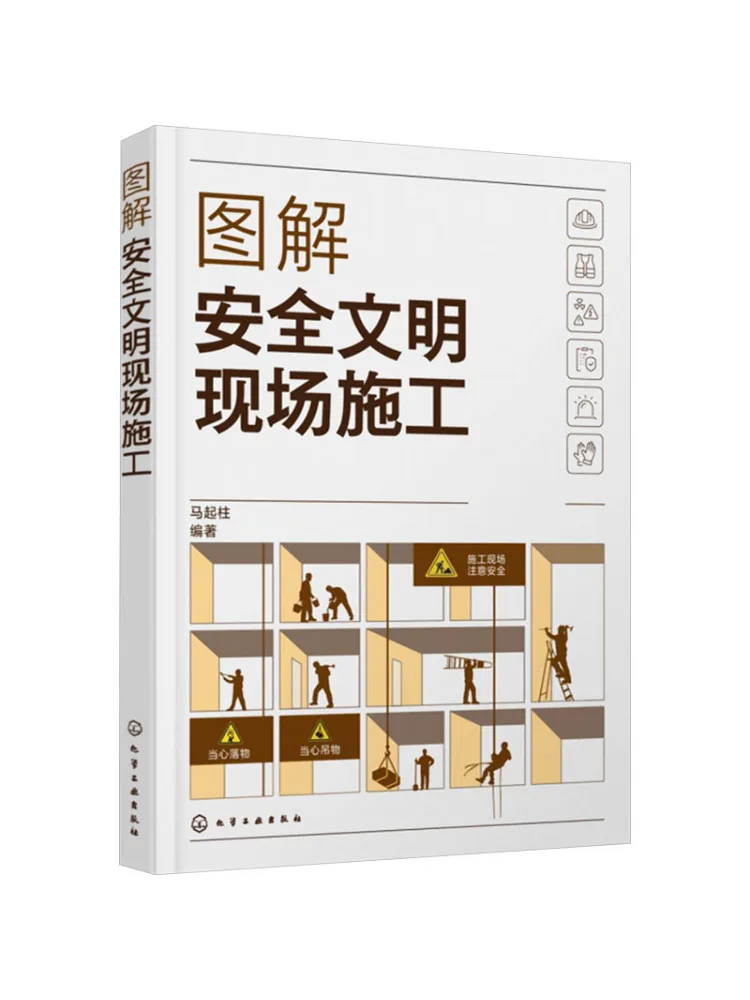 Book-Winshare Illustrated Guide To Safe and Civilized On Site Construction