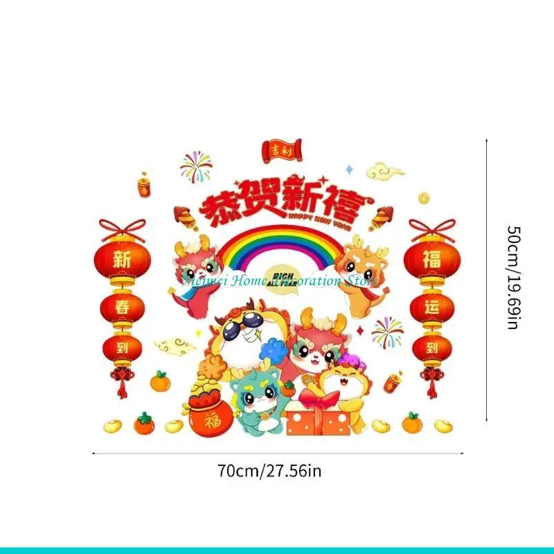 H7BF التنين الملونة السنة الجديدة نافذة الزينة 5 قطعة 2024 مهرجان الربيع نافذة يتمسك لمتجر ديكور الحفلات