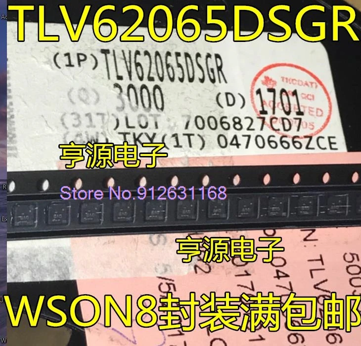 

(20PCS/LOT) TLV62065 TLV62065DSGR QVB WSON-8