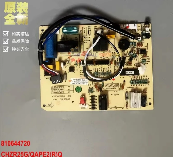 

Новая материнская плата управления кондиционером 810644720 CHZR25G/QAPE2(R)Q CH25G/50G/60G/QAPG