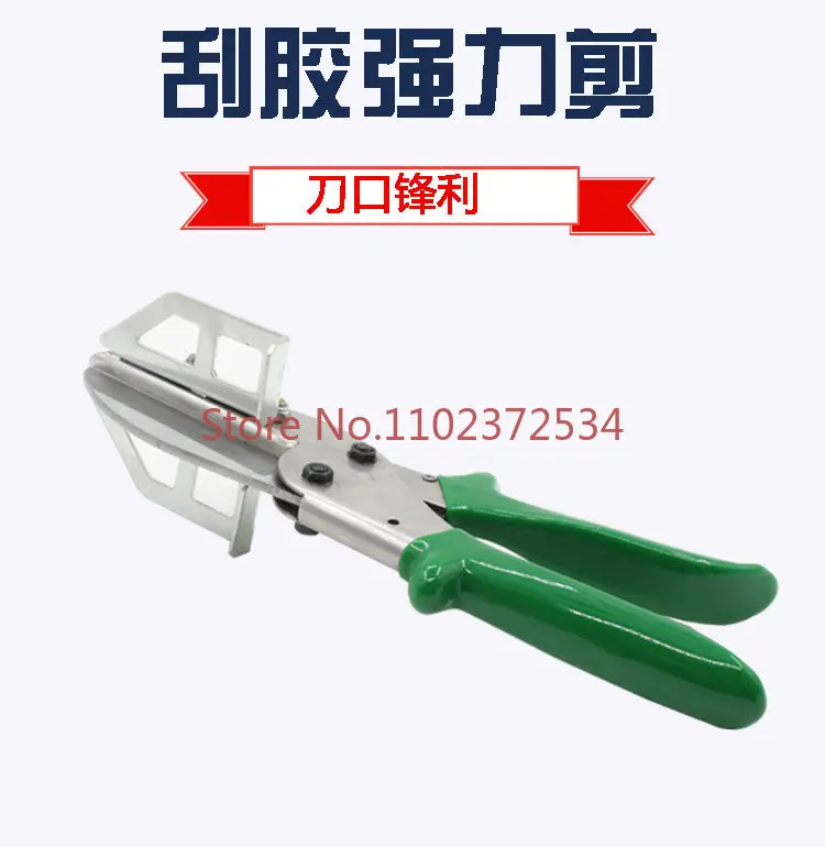 

Silk screen squeegee, scissors, scissors, cutting scissors, squeegee, rubber, scissors, sealant strip