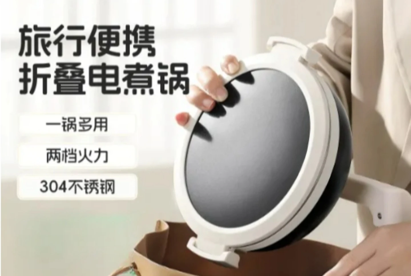 portable electric cooking pot folding pot multi-functional small stainless steel travel split electric hot pot