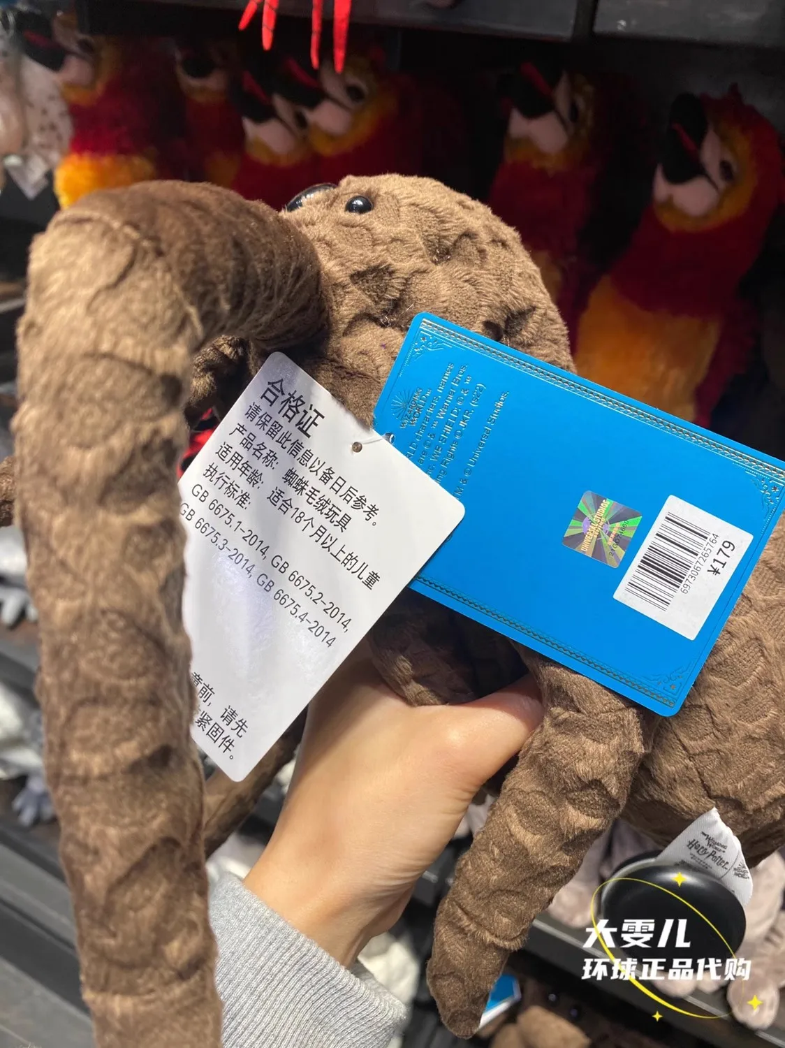 公式ユニバーサルスタジオ ロンのペット アラゴグ スパイダー ぬいぐるみ お土産 子供の誕生日プレゼント