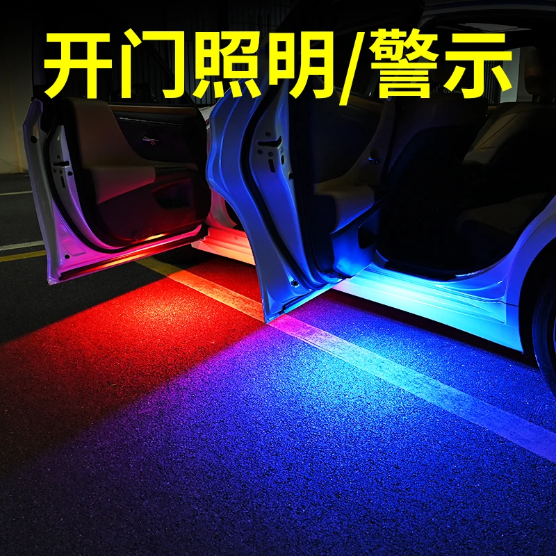 

Automatic Sensing Car Door 8LED Atmosphere Light Anti-collision Flashing Warning Light Colorful Ground Multi-mode Welcome Light