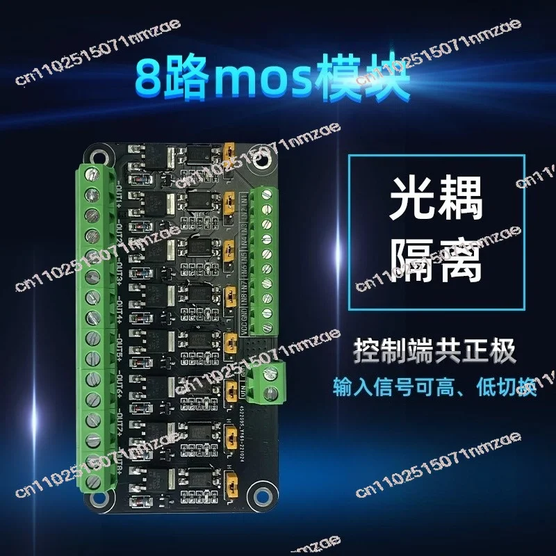 8 Channel Optocoupler Isolation MOSFET Drive Module PWM Control PLC Microcontroller Amplifier Switch Board