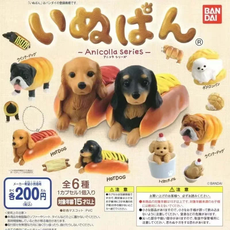 BANDAI Japan Gashapon Figure Anime Cute Bread Sausage Dog Keychain Kawaii Capsule Toys Figurine Christmas Gift