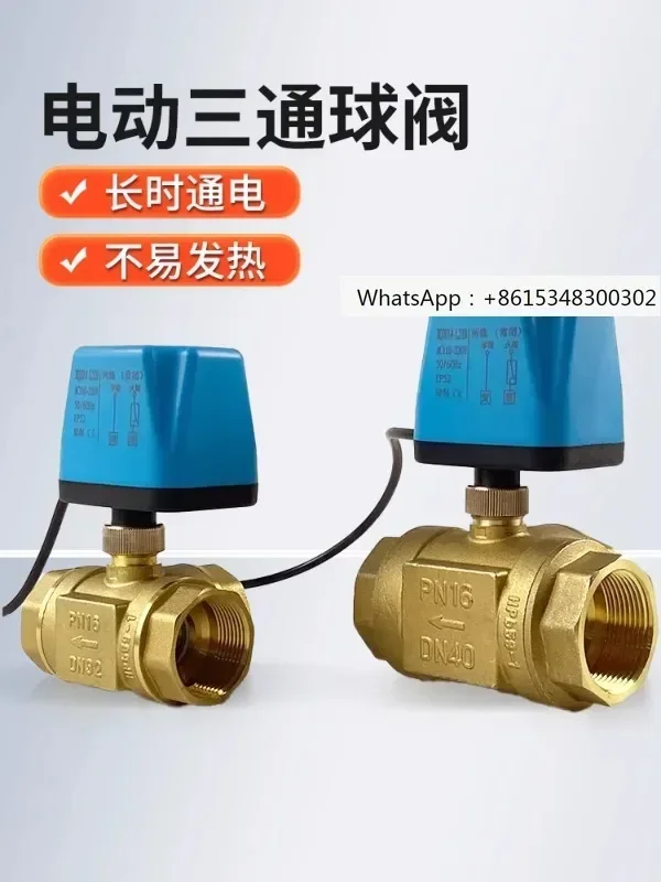 Solar powered water supply and drainage electric three-way ball valve, two wire normally open and closed DN15 20 25AC220VDC24V