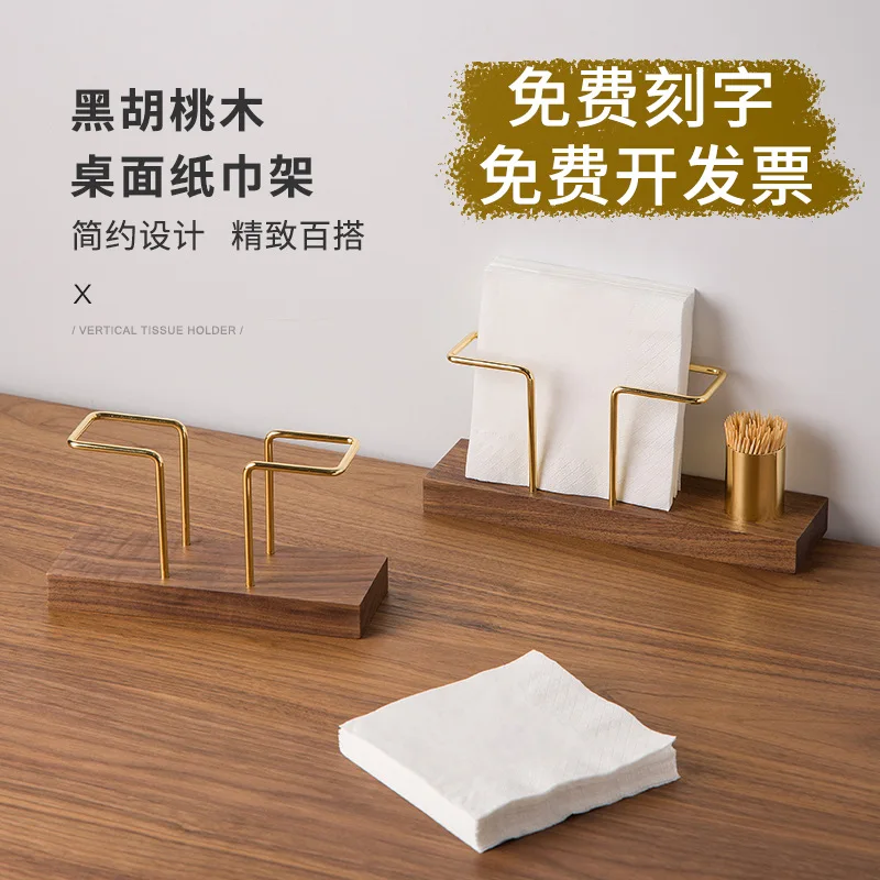 Solid wood creative vertical tissue holder Cafe Hotel restaurant Desktop tissue holder Simple dining table Storage tissue holder