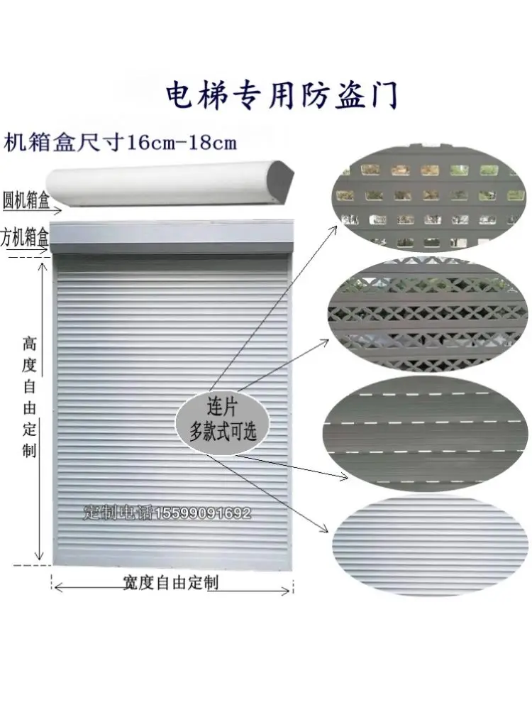 Elevator Anti-Theft Door Household Ventilation Small Electric Shutter Door European Style Roller Shutters Villa Security Window