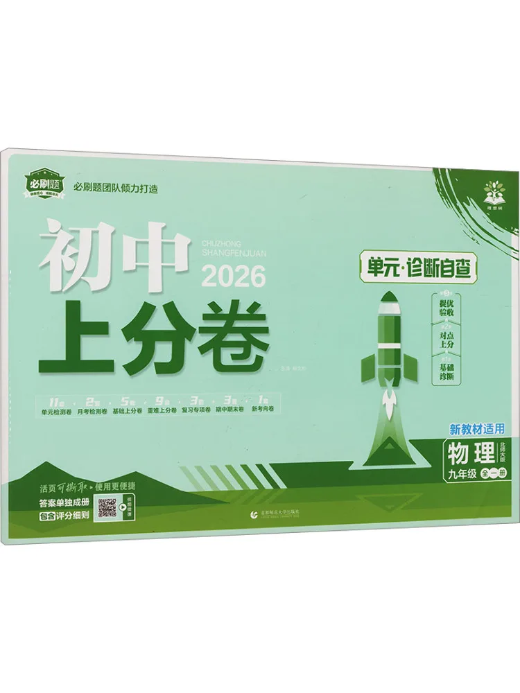 

Учебник Winshare Ak Standard Physics, 9 класс, полное издание, издание Пекинского нормального университета, для старших классов средней школы, том