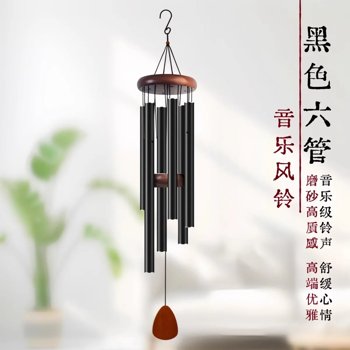 36 inch six tube music wind chime tuning metal tube home decoration hanging decoration birthday gift