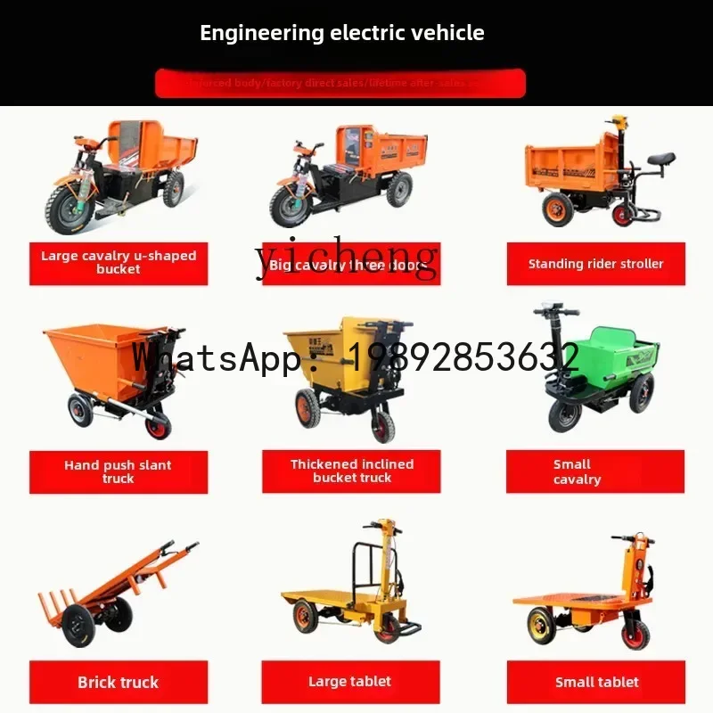 electric flat truck trolley project brick three-wheel trailer tile cement warehouse logistics site