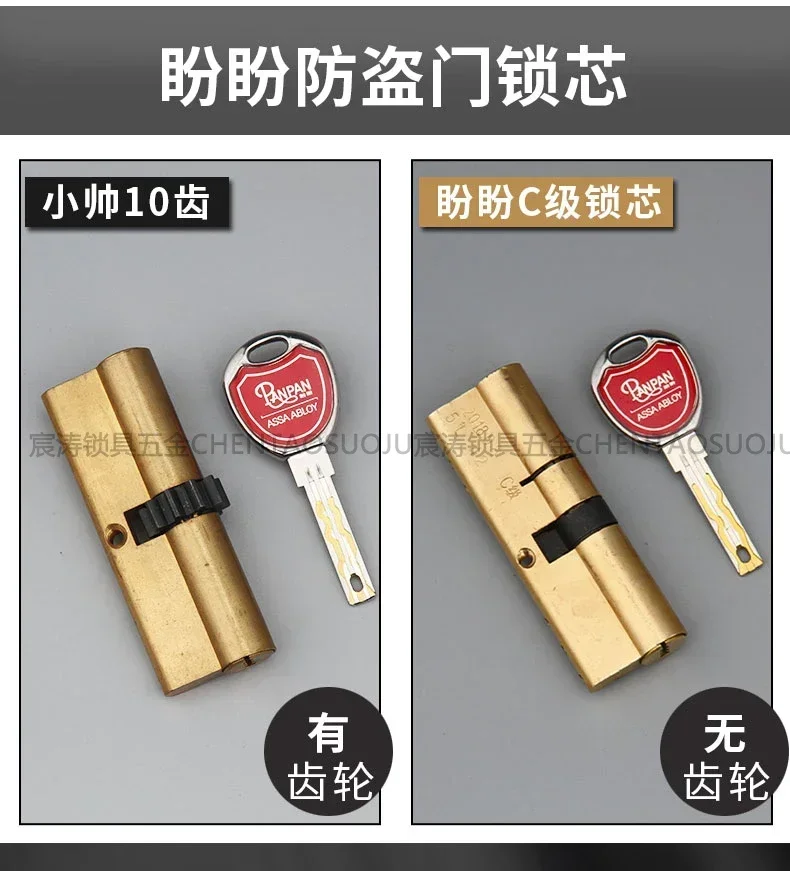 C-class 93 partial 51 + 42mm lock core