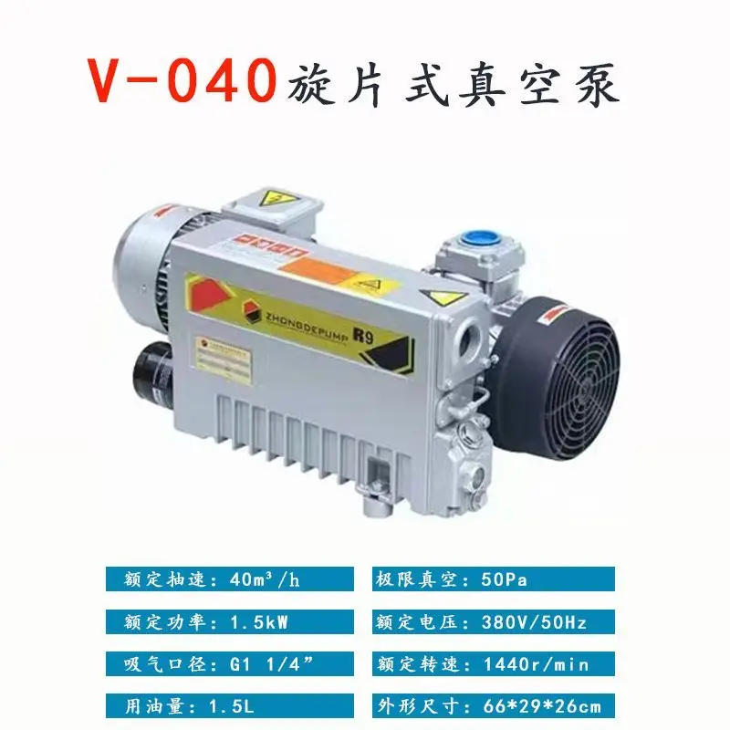 Ultra-high vacuum rotary vane vacuum packaging machine rotary suction cup negative pressure pump household