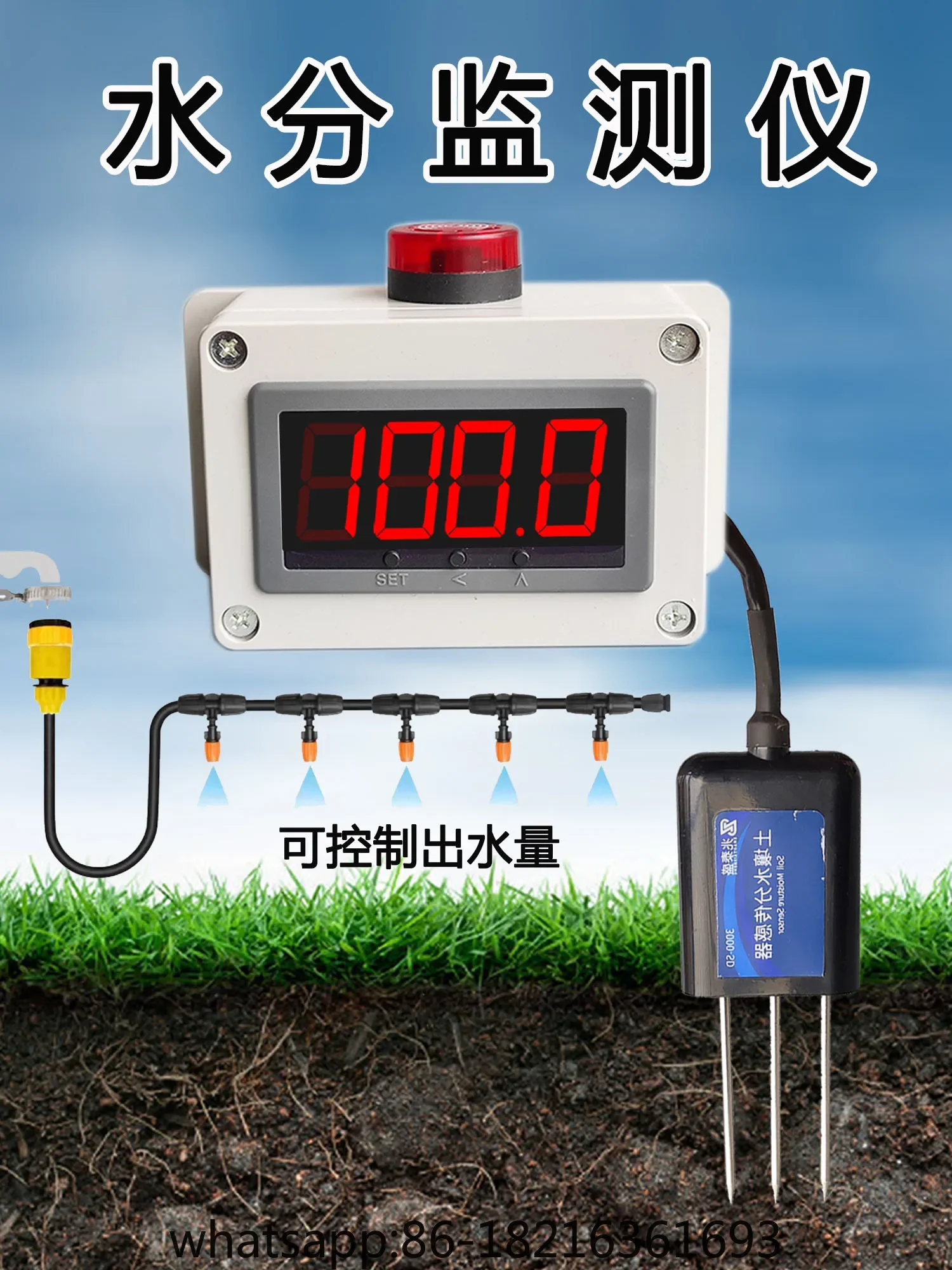

Soil detector humidity controller detection alarm