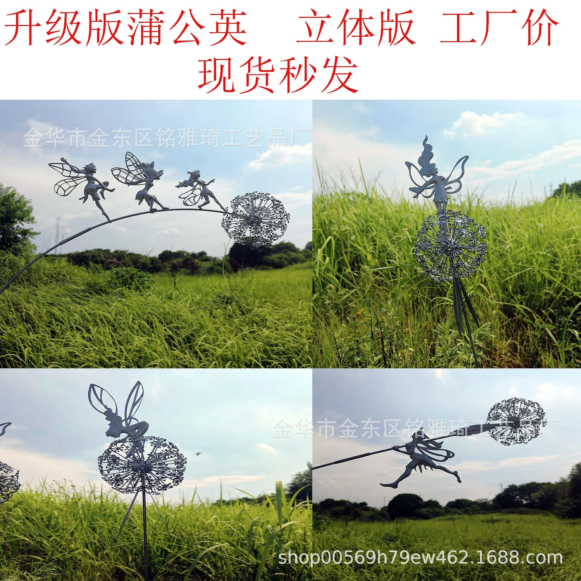 Metal Dandelion Flower Fairy Outdoor Garden Yard Art Decoration