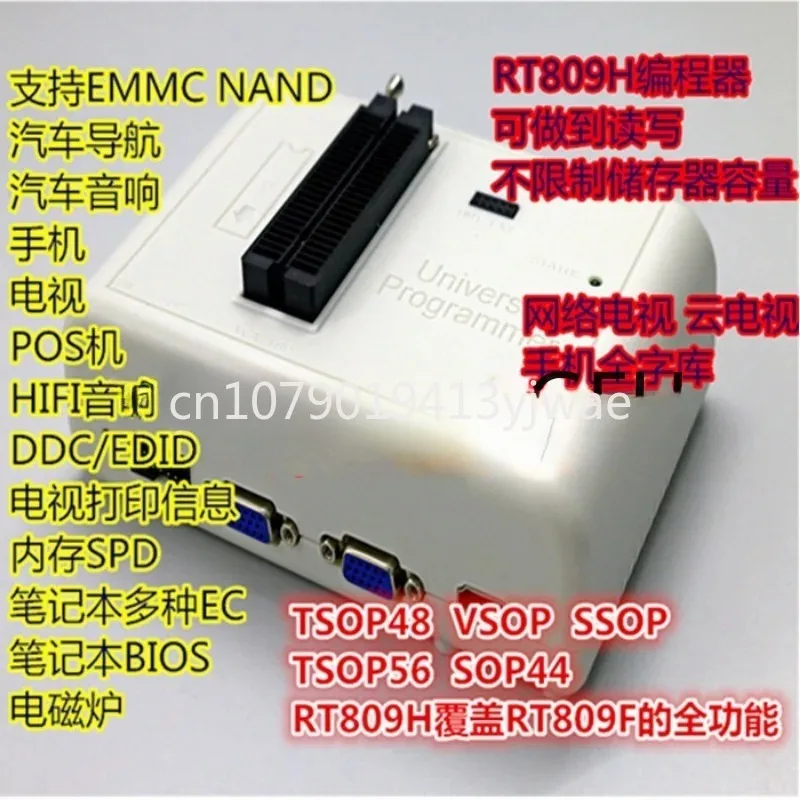 Chip read-write socket RT809H Programmer test socket BGA emmc153/169/162/186/221/254