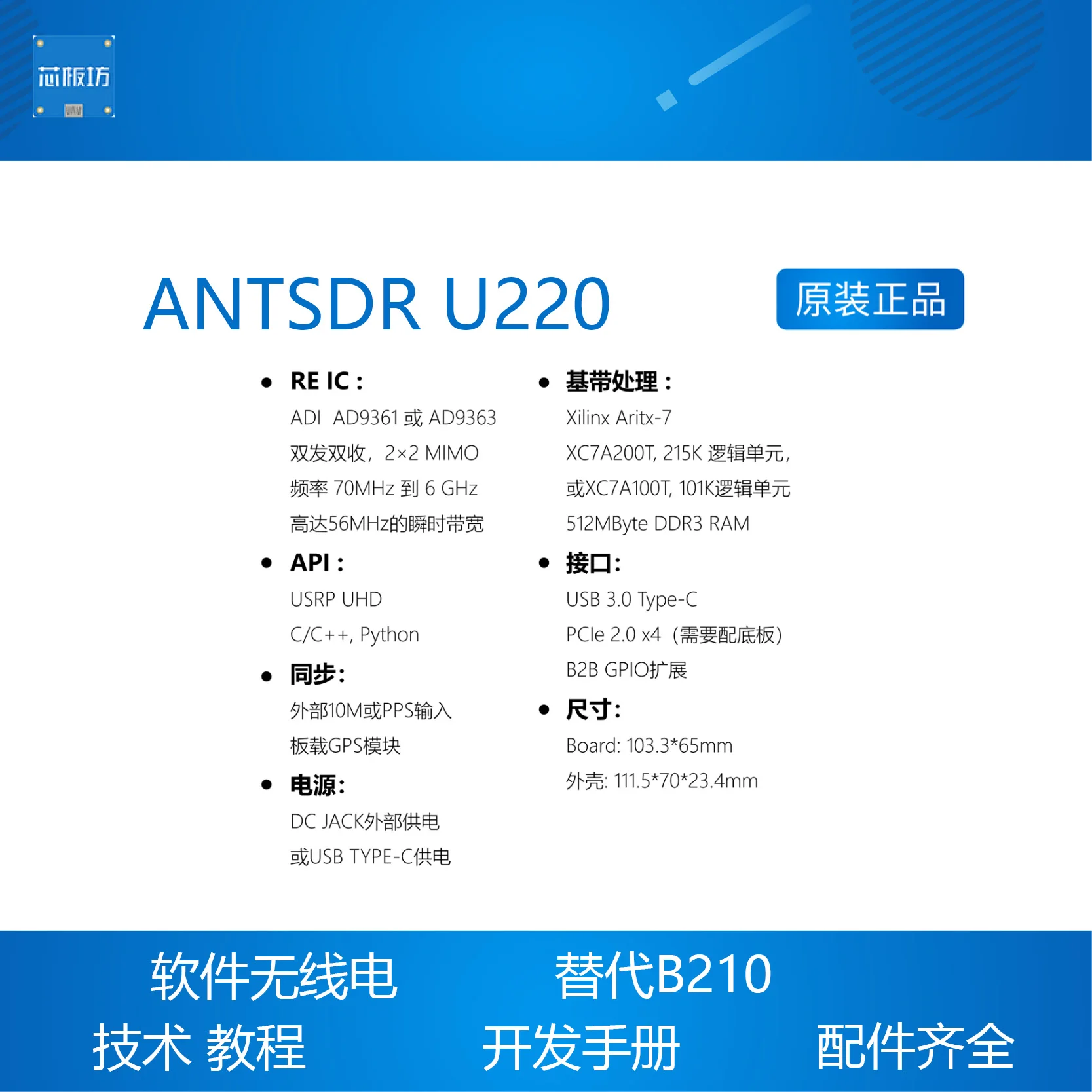 ANTSDR U220 Radio SDR AD9361 – Software Microfase Espectro RF - imagen 5