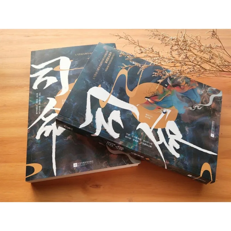 سي مينغ، جيو لو في شيانغ،