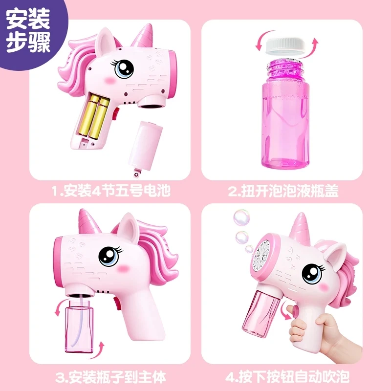 2024 Unicorn Electric Bubble Gun Kids Toy Bubbles Machine Automatic Soap Blower with Light Outdoor Party Games Children Gift Toy