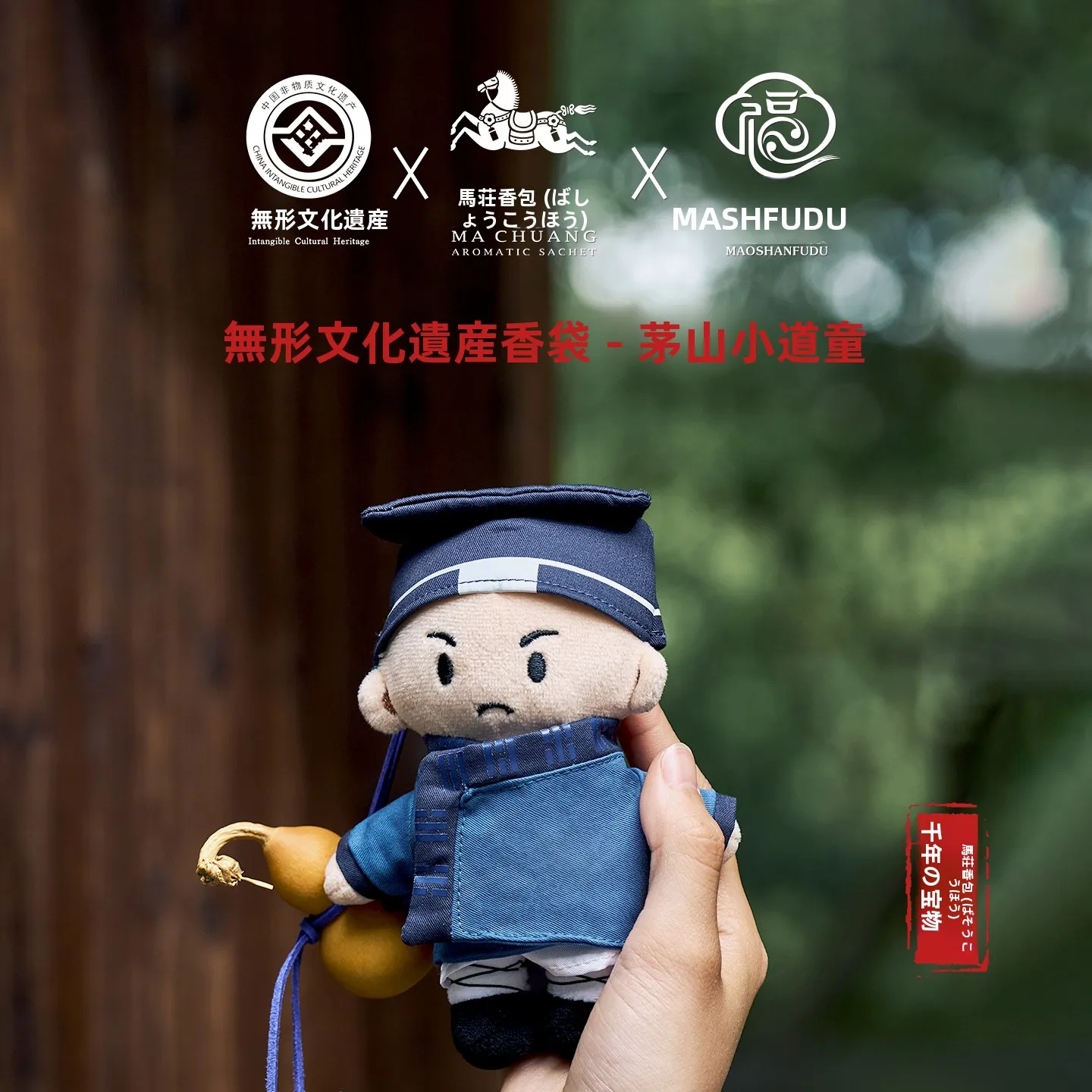 handmade-maoshan-xiaodaotong-herbal-medicine-pouch-traditional-heritage-xiangbao-good-luck-charm-for-high-school-entrance-and
