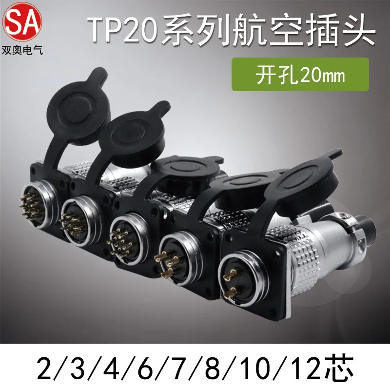 Aviation plug socket TP20 2-core 3-core 4-core 6-core 7-core 8-core 10 core 12 core circular connector