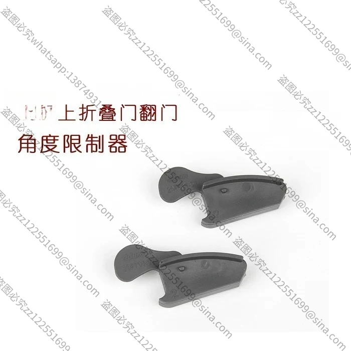 Suitable for Cabinet Upturn Support Opening Angle Limiter Folding Door Limiter Accessories