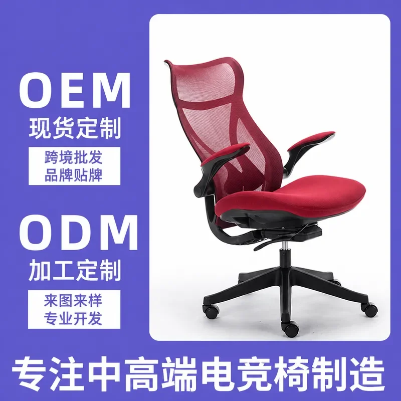 Custom Ergonomic Office Chair Comfortable Home Computer Chair for Sedentary Work