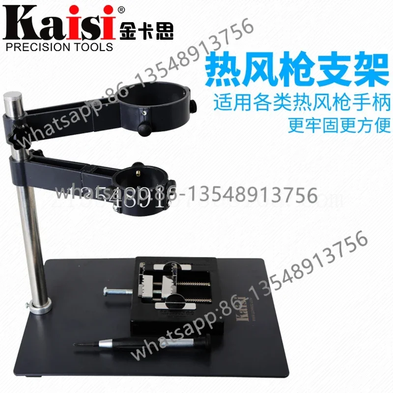 Dual-purpose heat gun disassembly and assembly welding table, BGA chip welding, tin planting bracket