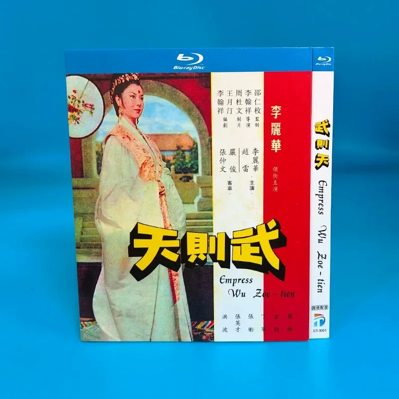 Spot Wu Zetian Li Lihua Mandarin Dubbing Chinese Subtitles 1 Disc BD Blu ray