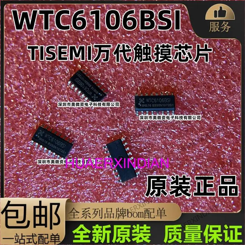 

10PCS Original WTC6106BSI-L WTC6106 MTC8106ESI